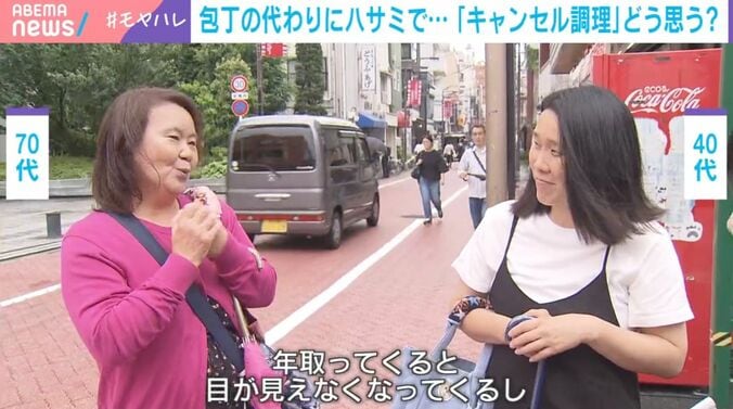 70代、40代女性（街頭インタビュー）