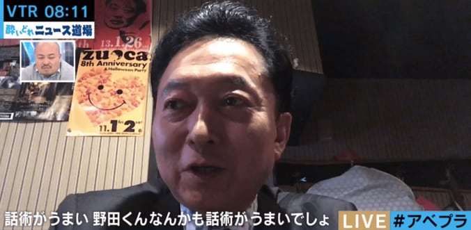 鳩山由紀夫元首相が赤裸々に告白「総理になろうって思ったことなかった」 2枚目
