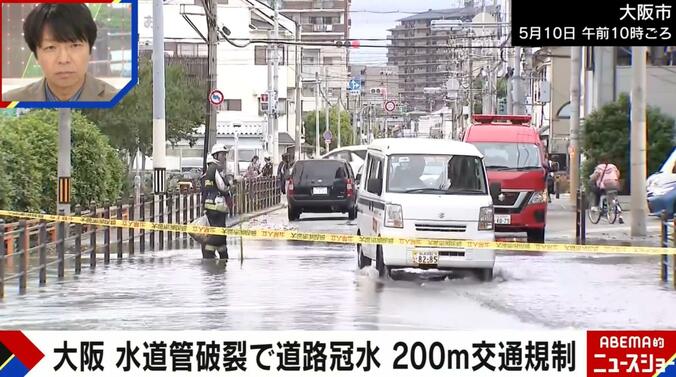 【写真・画像】「水道管が破裂」大阪市で道路や公園が冠水… 「自治体も後手に回りがち」ジャーナリストが指摘