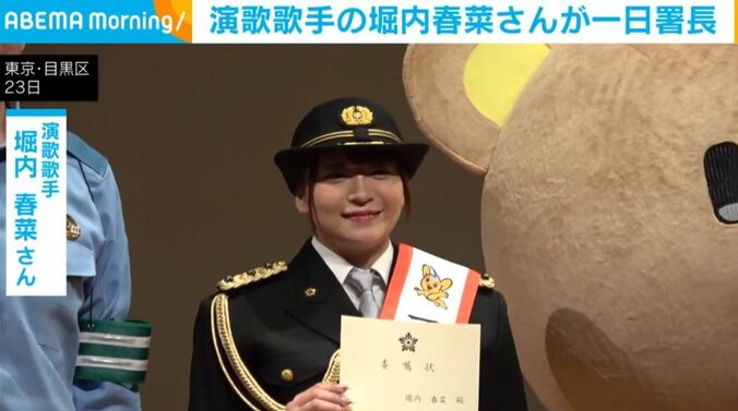堀内春菜さん