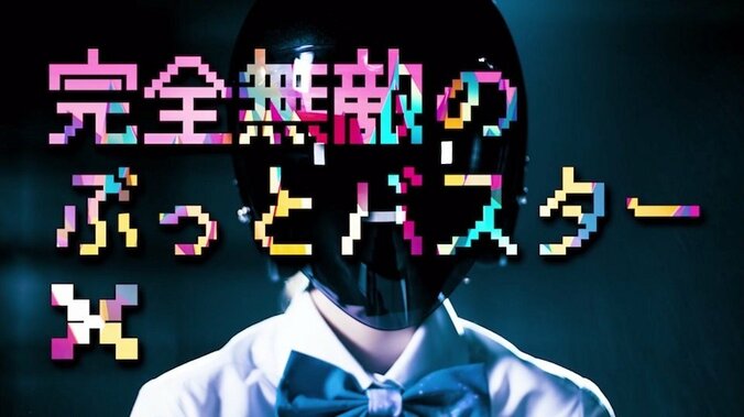 魔法少女になり隊、アルバム新曲のMV＆ジャケット・アートワークを一挙公開 1枚目