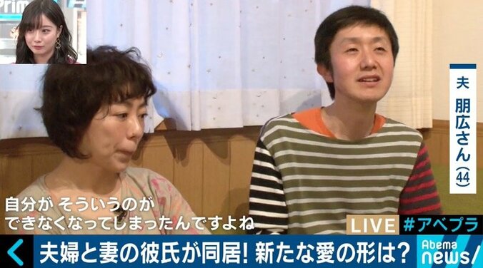 セックスレスの夫妻と子どもたち、そして妻の彼氏が同居する一家　新しい家族の形とは（１） 6枚目