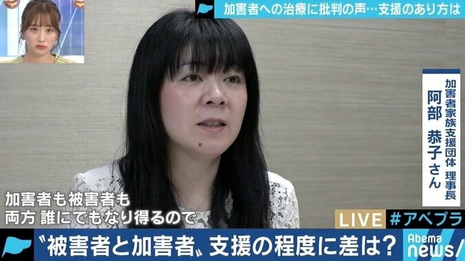 日本は加害者にやさしい？京アニ容疑者への治療に批判の声も…本当の「償い」とは 4枚目