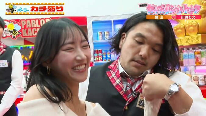 川瀬もえと盛山晋太郎