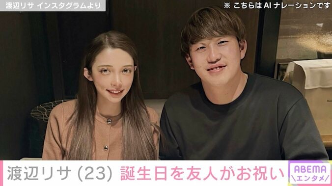 WBC日本代表 小園海斗選手の妻で2児の母・渡辺リサ（23）、誕生日を祝われる最新ショットに反響「可愛すぎます」 4枚目