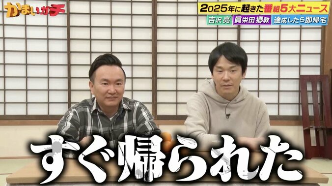 【写真・画像】山内、奥さんが吉沢亮が好きすぎて「いたい社長がやること」　2枚目