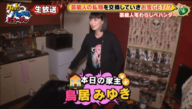 結婚11年目の鳥居みゆき、旦那と夜の営みは「結婚してからない」 2枚目