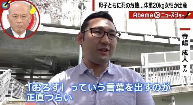 「生まれる可能性は99％ない」と宣告された“体重20kg”の女性が出産　夫婦で乗り越えた葛藤と母子生命の危機 4枚目