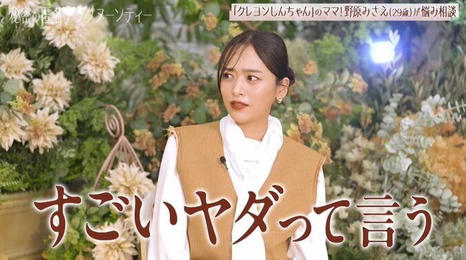 【写真・画像】「義父の下品なギャグがしんどい」主婦の悩みに滝沢眞規子＆近藤千尋がアドバイス　1枚目