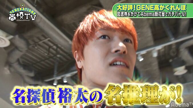 GENERATIONSがデパ地下でお買い物！E-girlsへの差し入れに超真剣モード 2枚目