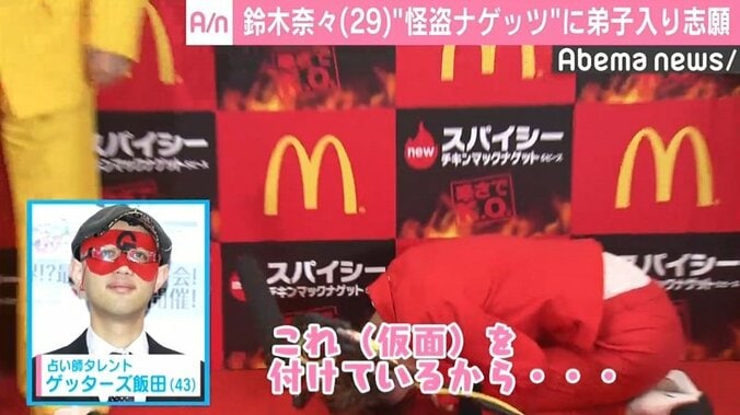 鈴木奈々「一発屋になりたくない…」 ダンディ坂野とゲッターズ飯田を間違え土下座 3枚目