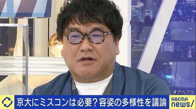 西郷南海子氏「京大にミスコン文化を持ち込むな」が物議 田端信太郎氏「逆に女性をバカにしているのでは？」 美しさとルッキズムの現在地 6枚目