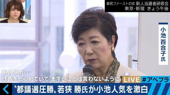 都民ファーストの大勝は“実力以上の票が入ったバブル”? 小池都知事の最側近・若狭勝氏が反論