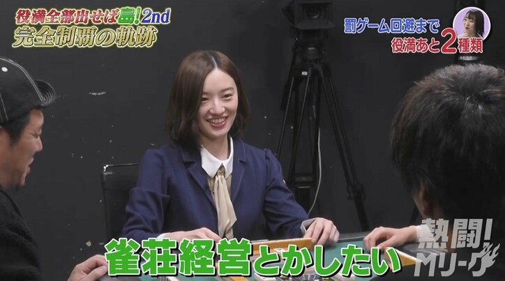 中田花奈、元乃木坂46が麻雀プロに タレントとの両立から雀荘カフェ経営まで