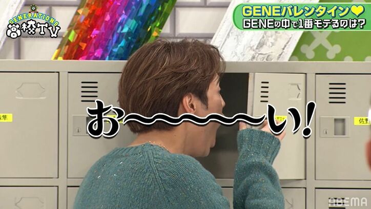 片寄涼太＆白濱亜嵐が学生時代にもらったチョコの数は？