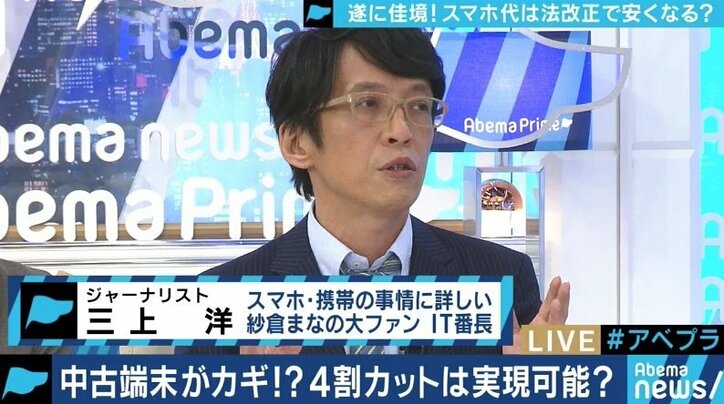 ”最大4割値下げ”ドコモの新プランに菅官房長官は冷淡!?端末料金上昇の中、中古市場に注目