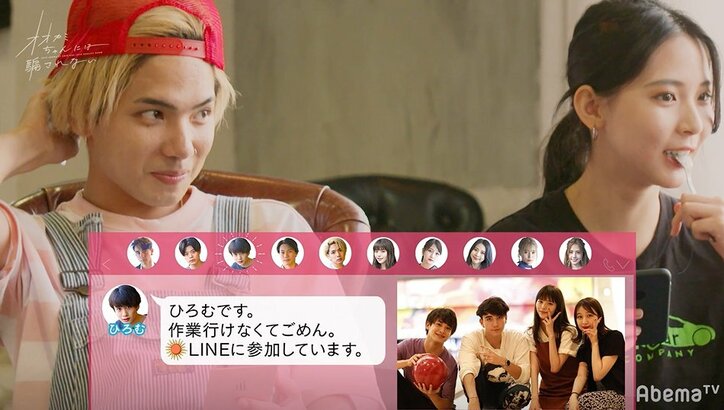 竹内唯人、あるLINEに笑顔から一変…そして沈黙　『オオカミちゃん』第3話