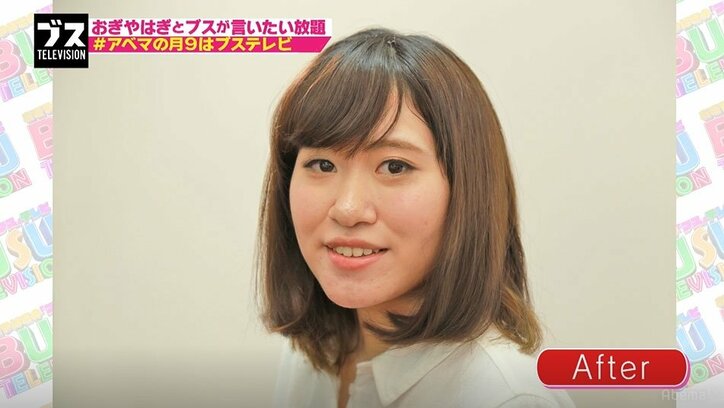 前田敦子風メイクでブスが激変!おぎやはぎ小木「特徴すごい掴んでる」