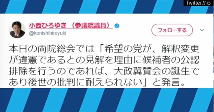 民進党・小西議員、“リベラル切り”小池都知事に「そんな政治をやってる場合じゃない」　一方、“論理矛盾”との指摘も…