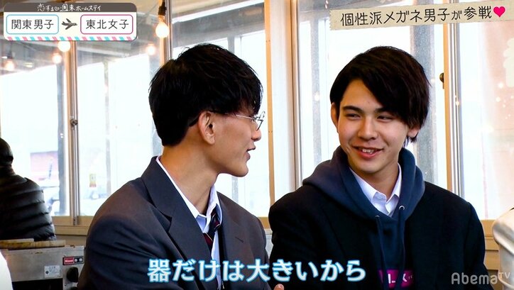 新メンバーはメガネ男子!「もう惚れたでしょ?」発言に女子たち大興奮 『恋ステ』#3関東男子×東北女子編