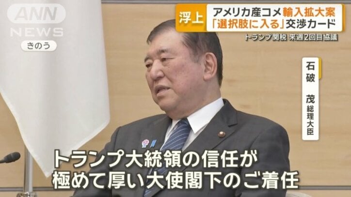 石破茂総理大臣
