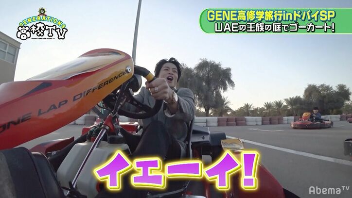 GENERATIONS、旅先のドバイでみんなでご飯！アラビア語のメニューを必死に推測