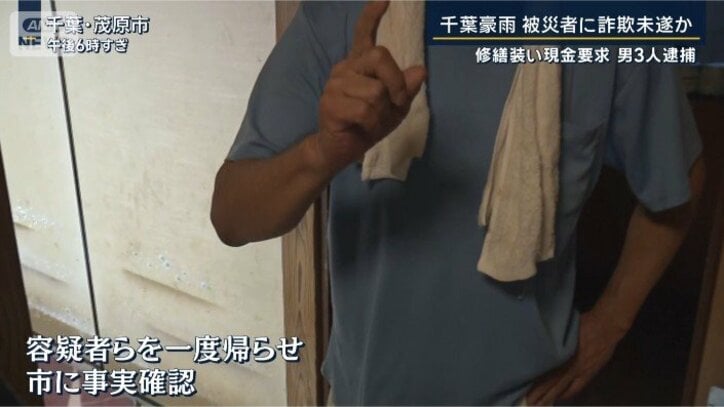 詐欺未遂の被害者
