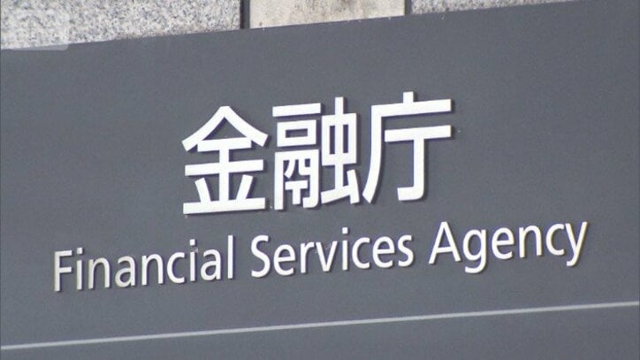 【これまでの経緯】プルデンシャル生命 業務停止命令へ　35年にわたり顧客から30億円超を不正に受け取る