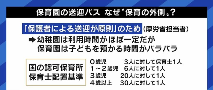 送迎バス園児死亡事故にEXIT兼近「きょう大丈夫だから明日も大丈夫、が成立しないのが子どもと関わる仕事」