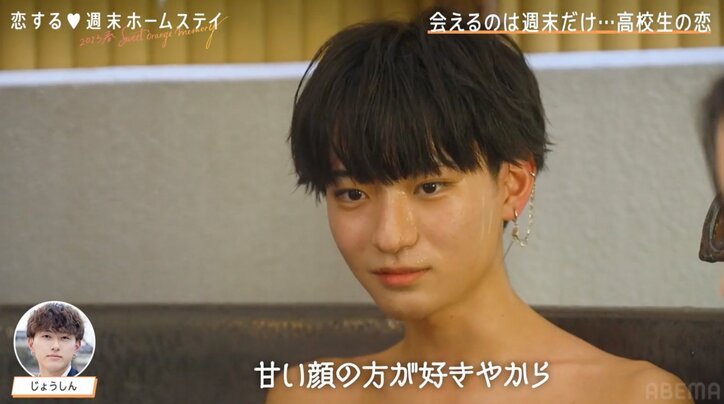 お姉さん系女子との混浴でドキドキ 「気になってる人とかいる?」高2男子が勇気を出して質問『恋ステ 2023春~Sweet Orange Memory~』#2