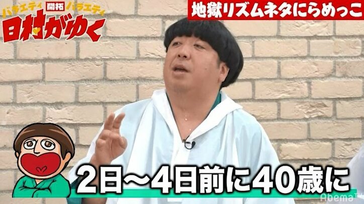 ヤバい奴きた…日村、まるで話が噛み合わない13年目の芸人のネタに大爆笑「やべぇ、耐えらんねぇよ」