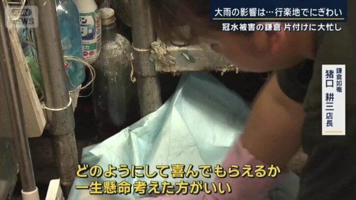 鎌倉如菴 猪口耕三店長