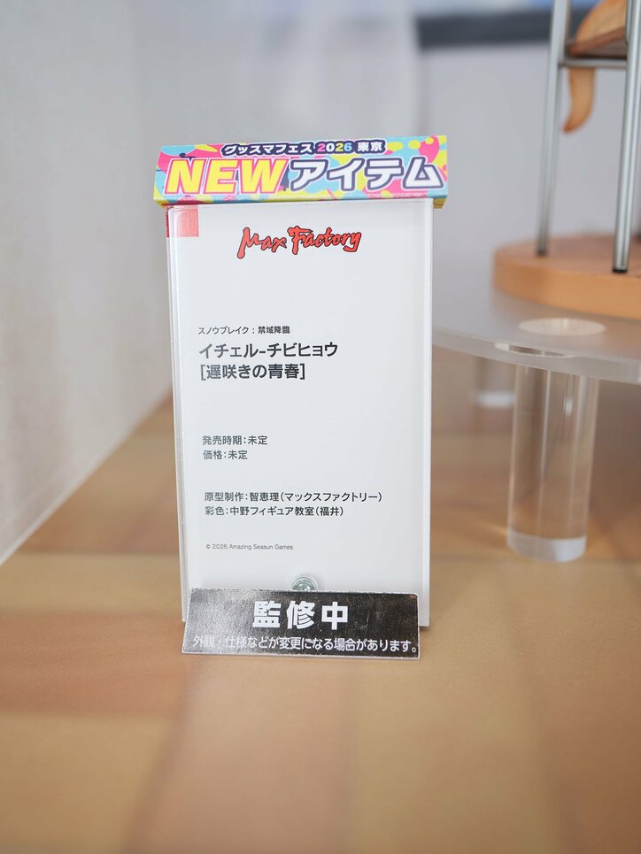 【写真・画像】『CCさくら』原型初展示も！「グッドスマイルフェス2026 東京」展示フィギュアフォトレポート　85枚目