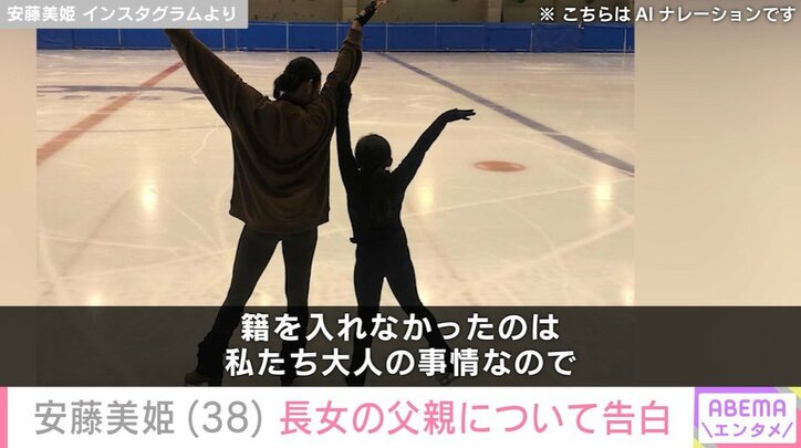 安藤美姫と娘