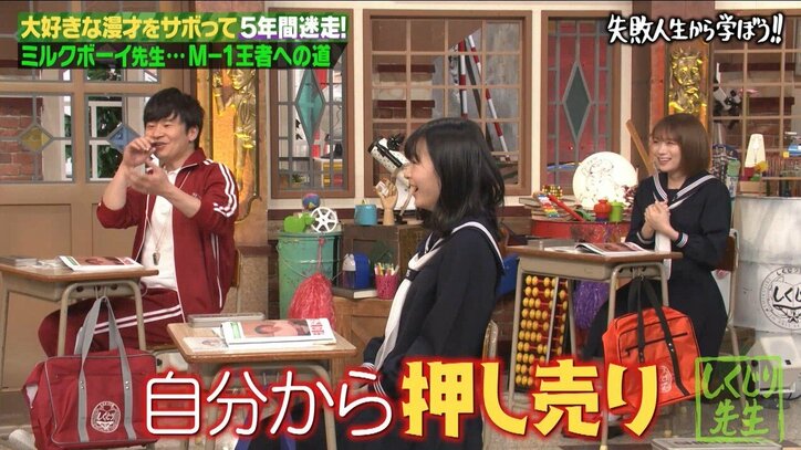 乃木坂46・秋元真夏が幼少期に実践していた”自信を持つ方法”にツッコミ「かわいいのカツアゲ」