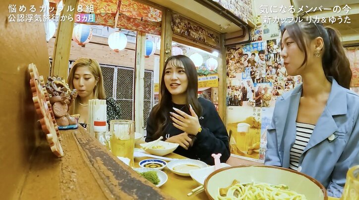 爆モテ美人焼肉店員、恋愛番組で新カレゲットするも「番組の放送見て初めて浮気する人って知った」『隣恋4』女子たちが近況トーク