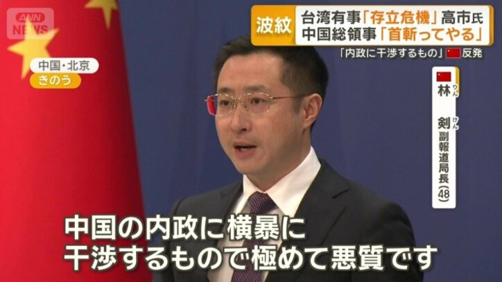 中国外務省の林剣副報道局長