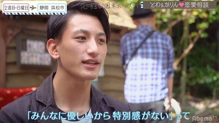 失恋続きのイケメン高校生、女子からの鋭いダメ出しに撃沈『恋ステ』2020・冬「勇気」#5