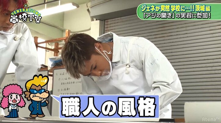 GENERATIONSの王子・涼太、アジの開き対決で優しさアピール!?「『開かないで』って聞こえた」