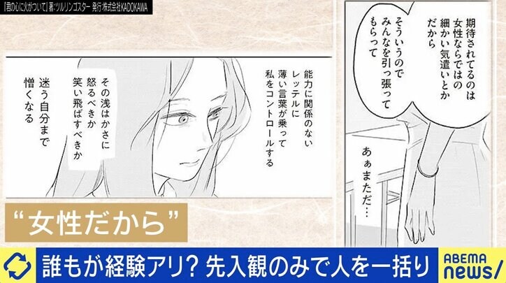 「帰国子女は賢い」「長女だからしっかり者」に苦悩 “レッテル貼り”された当事者の思い