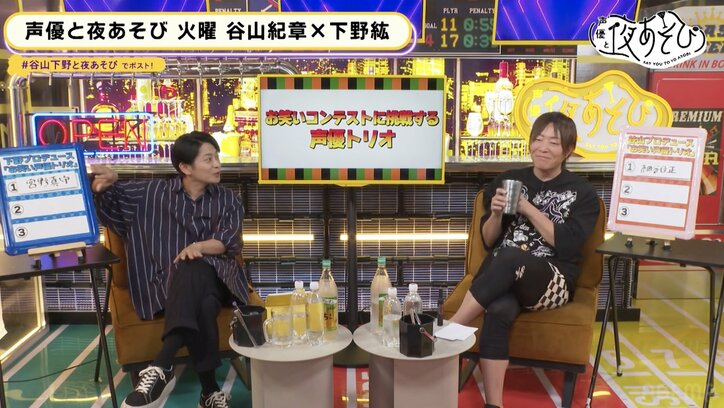 異色トリオが爆誕!谷山紀章&下野紘が“お笑い声優トリオ”をプロデュース!?【声優と夜あそび】