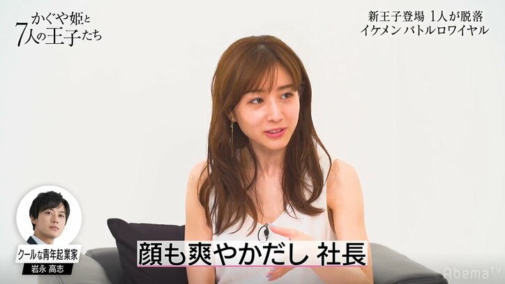 田中みな実、イケメン実業家の登場に「好き！！！」とテンションアップ