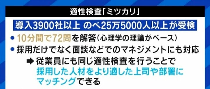 離職防止や相互理解にも活用できる？企業の採用活動の定番…“性格検査”の正しい使い方は?