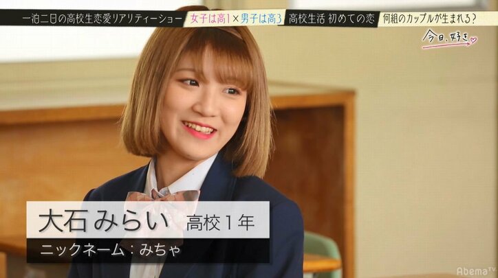 竹内涼真、向井理、山田涼介似の高3男子たちの登場に、高1女子5人は大興奮!『今日好き』新シーズンスタート