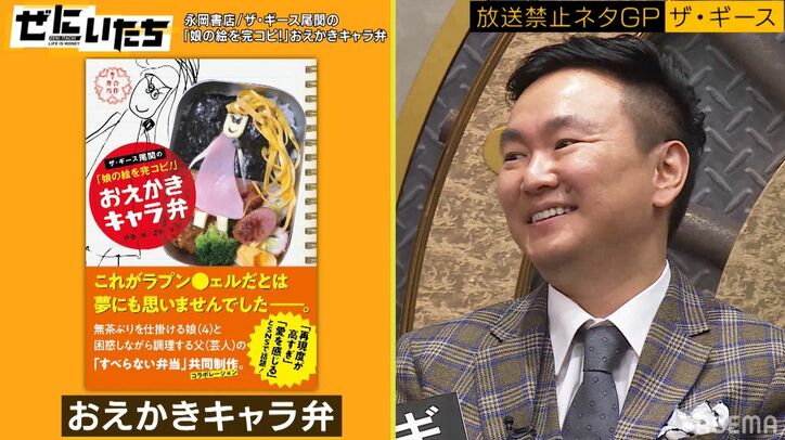 ザ・ギースの地上波NG過激コントにかまいたち＆とろサーモン「出禁です」