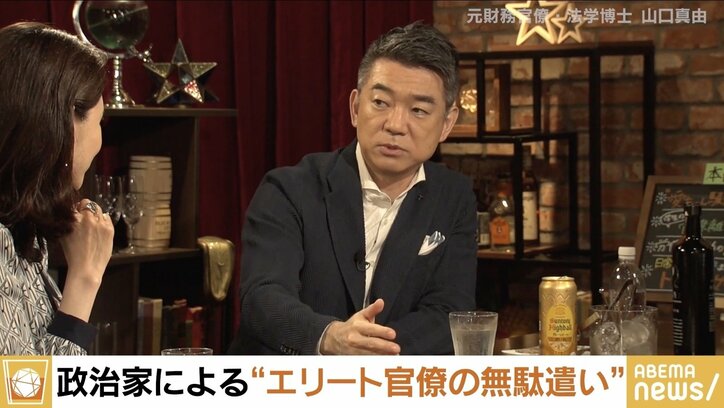 “学生の官僚離れ”に山口真由氏「『残業を減らせ』とあまりに言うと若手の誇りを折っていく」 橋下徹氏「日程を決めるところから国会改革を」