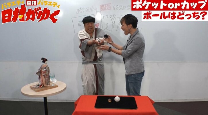 バナナマン日村、イケメンマジシャンのマジックに翻弄されまくりでブチ切れ!?「帰れよ、マジで!」
