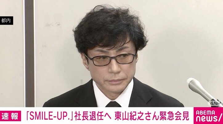 【写真・画像】SMILE-UP.社 東山社長が退任、ジュリー氏留任 新社長には弁護士・最高コンプライアンス責任者の山田将之氏 1枚目