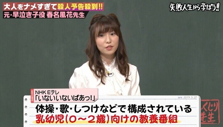 元子役・はるかぜちゃん、“後輩”鈴木福に遠慮？「売れ方的に上ですので…」