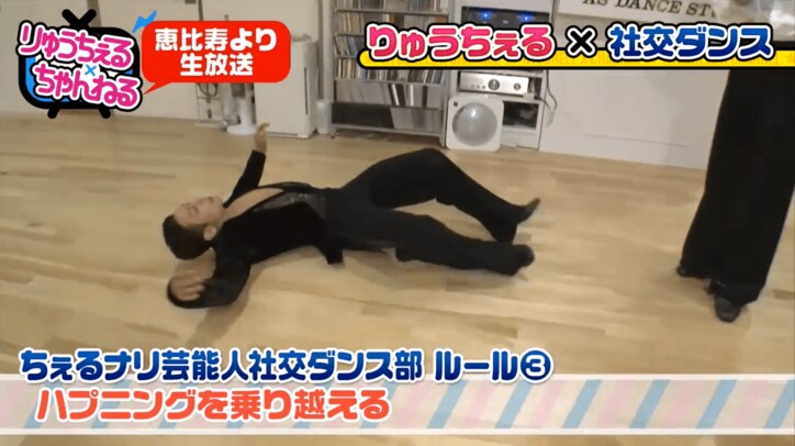 りゅうちぇる、ぺことのグアム旅行後初仕事　「ちぇるナリ社交ダンス部」に挑戦